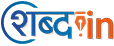 shabd-logo